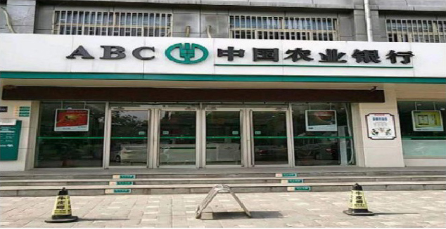 中国农业银行股份有限公司石家庄藁城支行