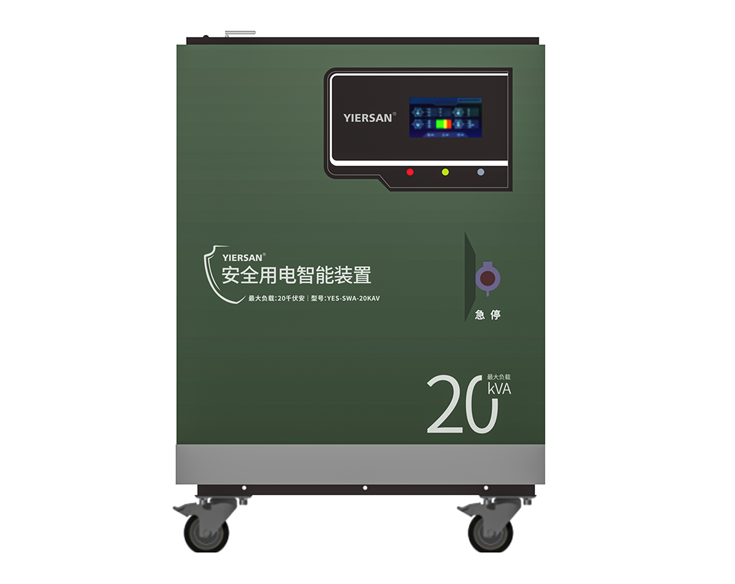 三相20KVA