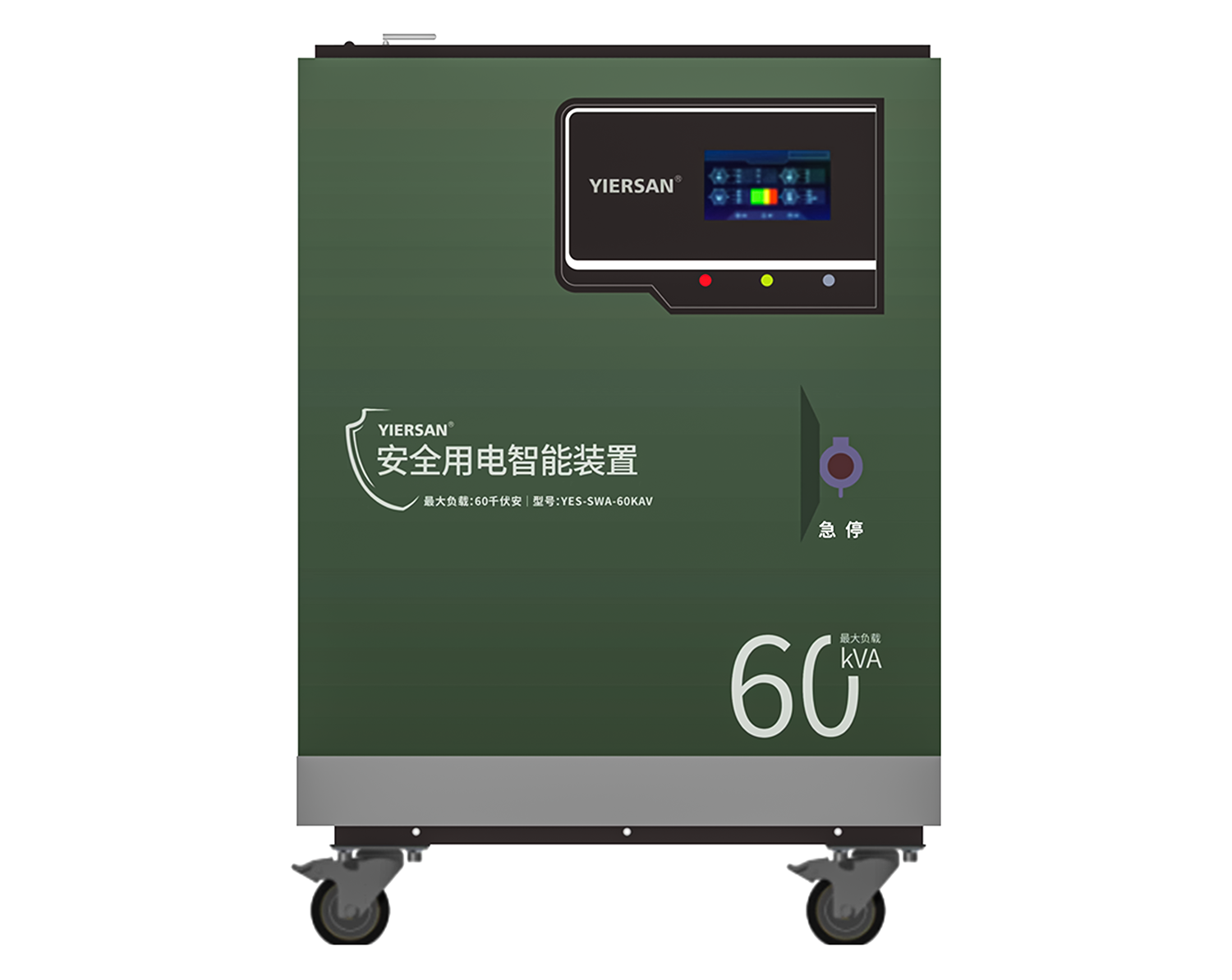 三相60KVA