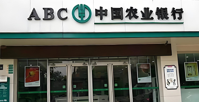 石家庄藁城农业银行