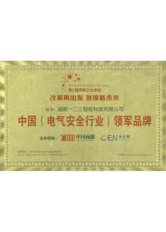 博鳌企业论坛